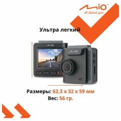 Видеорегистратор автомобильный MIO ViVa V20, экран 2", 135°, 1920x1080 FULL HD, G-сенсор, MIO-VIVA-V20 Видеорегистратор автомобильный MIO ViVa V20, экран 2", 135°, 1920x1080 FULL HD, G-сенсор, MIO-VIVA-V20 - фото 14