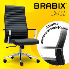 Кресло BRABIX PREMIUM ''Solo EX-730'', алюминий, хром, экокожа, черное, 532936 - фото 5