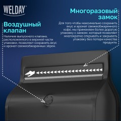 Кофе в зернах WELDAY (ВЭЛДЭЙ) "ESPRESSO Premium" 1 кг, 623438, УТ000015165 Кофе в зернах WELDAY (ВЭЛДЭЙ) "ESPRESSO Premium" 1 кг, 623438, УТ000015165 - фото 10