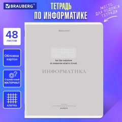 Тетрадь предметная CREATIVE 48 л., обложка картон, ИНФОРМАТИКА, клетка, подсказ, BRAUBERG, 405115 - фото 5