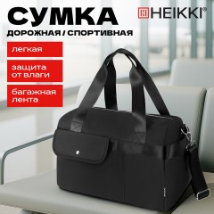 Сумка дорожная HEIKKI HANDY (ХЕЙКИ), карман на молнии, багажная лента, черная, 38х16х25 см, 273874 - фото 16
