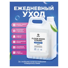 Профхим д/машин мойки щел от сильных загрязн Grass/Floor Wash Strong,5,6кг - фото 4