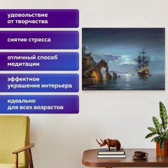 Картина стразами (алмазная мозаика), 40х50 см, ОСТРОВ СОКРОВИЩ "Лунная ночь", на подрамнике, 663872 Картина стразами (алмазная мозаика), 40х50 см, ОСТРОВ СОКРОВИЩ "Лунная ночь", на подрамнике, 663872 - фото 13