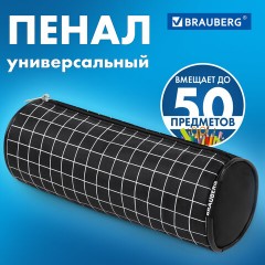 Пенал-косметичка BRAUBERG, Checkered, черный, 20х7х7см, 272298 Пенал-косметичка BRAUBERG, Checkered, черный, 20х7х7см, 272298 - фото 7