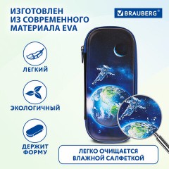 Пенал BRAUBERG, 1 отделение, 1 откидная планка, EVA, 22х10х5 см, "Planet", 272336 Пенал BRAUBERG, 1 отделение, 1 откидная планка, EVA, 22х10х5 см, "Planet", 272336 - фото 10