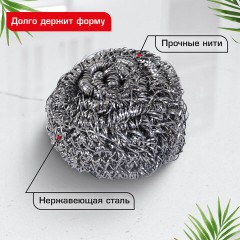 Губка (мочалка) металлическая спиральная 15 г, для посуды, гриля, плиты, LAIMA (ЛАЙМА), 700061 - фото 9