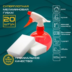 Губка-ластик МЕЛАМИНОВАЯ для удаления пятен, для чистки кухни, уборки, обуви, 10х7х3 см, КОМПЛЕКТ 20 шт., полибэг, LAIMA, 608955. Губка-ластик МЕЛАМИНОВАЯ для удаления пятен, для чистки кухни, уборки, обуви, 10х7х3 см, КОМПЛЕКТ 20 шт., полибэг, LAIMA, 608955. - фото 16