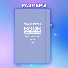 Скетчбук, слоновая кость 140 г/м2, 130х210 мм, 80 л., софт-тач, резинка, BRAUBERG ART CLASSIC, "For artists", 117774 - фото 5