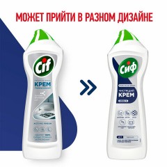 Чистящее средство крем 750 мл, CIF PROFESSIONAL "Active Fresh" - фото 10