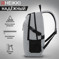 Рюкзак HEIKKI CHOICE (ХЕЙКИ) универсальный, 2 отделения, багажная лента, серый, 42х32х13 см, 272538 - фото 14