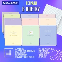 Тетради предметные, КОМПЛЕКТ 12 ПРЕДМЕТОВ, 48 л., обложка картон, BRAUBERG "CREATIVE", 405166 Тетради предметные, КОМПЛЕКТ 12 ПРЕДМЕТОВ, 48 л., обложка картон, BRAUBERG "CREATIVE", 405166 - фото 20