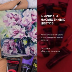 Краски акриловые художественные BRAUBERG ART CLASSIC, НАБОР 6 цветов по 75 мл, в тубах, 191121 Краски акриловые художественные BRAUBERG ART CLASSIC, НАБОР 6 цветов по 75 мл, в тубах, 191121 - фото 11