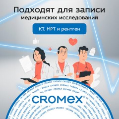 Диски CD-R CROMEX, 700 Mb, 52x, Cake Box (упаковка на шпиле), КОМПЛЕКТ 50 шт., 513772 Диски CD-R CROMEX, 700 Mb, 52x, Cake Box (упаковка на шпиле), КОМПЛЕКТ 50 шт., 513772 - фото 6