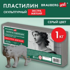 Пластилин скульптурный ЭКСТРА МЯГКИЙ СЕРЫЙ "Секреты художника", 1 кг, BRAUBERG ART, 107509 - фото 8
