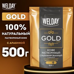 Кофе растворимый WELDAY (ВЭЛДЭЙ) "GOLD" 500 г, БРАЗИЛИЯ, арабика, сублимированный, 622673 - фото 4