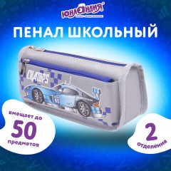 Пенал мягкий ЮНЛАНДИЯ, 2 отделения, полиэстер, "Car champion", серый, 21х6х9 см, 228983 Пенал мягкий ЮНЛАНДИЯ, 2 отделения, полиэстер, "Car champion", серый, 21х6х9 см, 228983 - фото 14