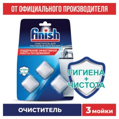 Очиститель для посудомоечных машин в таблетках 3 шт., FINISH, 3263627 Очиститель для посудомоечных машин в таблетках 3 шт., FINISH, 3263627 - фото 3