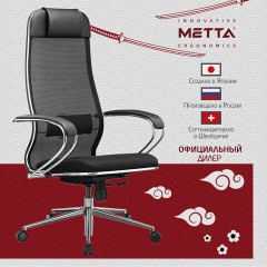 Кресло офисное МЕТТА "К-16" хром, ткань-сетка/экокожа, сиденье мягкое, черное - фото 22