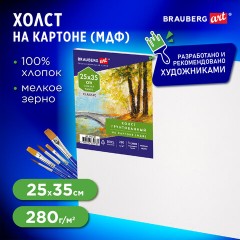 Холст на картоне (МДФ), 25х35 см, 280 г/м2, грунтованный, 100% хлопок, BRAUBERG ART CLASSIC, 192185 - фото 6