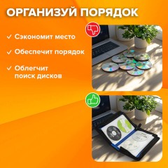 Портмоне для CD/DVD BRAUBERG на 96 дисков, обложка пластиковая, синий, 510091 Портмоне для CD/DVD BRAUBERG на 96 дисков, обложка пластиковая, синий, 510091 - фото 9