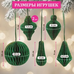 Елочные украшения из бумаги, НАБОР 6 шт., с глиттером, цвет изумрудный, ЗОЛОТАЯ СКАЗКА, 592541 - фото 10