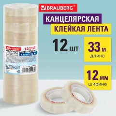 Клейкие ленты 12 мм х 33 м канцелярские BRAUBERG, комплект 12 шт., прозр., гарант. длина, 223123 - фото 5