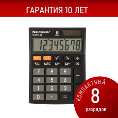 Калькулятор настольный BRAUBERG ULTRA-08-BK, КОМПАКТНЫЙ (154x115 мм), 8 разрядов, двойное питание, ЧЕРНЫЙ, 250507 - фото 14