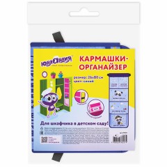 Кармашки-органайзер в шкафчик для детского сада ЮНЛАНДИЯ, увеличенный размер, 26х80 см, "Cool panda", 271073 Кармашки-органайзер в шкафчик для детского сада ЮНЛАНДИЯ, увеличенный размер, 26х80 см, "Cool panda", 271073 - фото 4