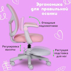 Кресло детское с подставкой для ног BRABIX "Toy MG-205", сетка/ткань TW, розовое, 533151 - фото 16
