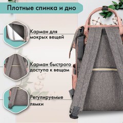 Рюкзак для мамы BRAUBERG MOMMY с ковриком, крепления на коляску, термокарманы, серый/розовый, 40x26x17 см, 270821 - фото 14