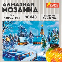 Картина стразами (алмазная мозаика) 30х40 см, ОСТРОВ СОКРОВИЩ "Зимний пейзаж", без подрамника, 662408 Картина стразами (алмазная мозаика) 30х40 см, ОСТРОВ СОКРОВИЩ "Зимний пейзаж", без подрамника, 662408 - фото 10
