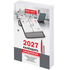 Календарь-ежедневник настольный перекидной на 2027 г., "ОФИС", 320 л., блок офсет, 2 краски, BRAUBERG, 118503
