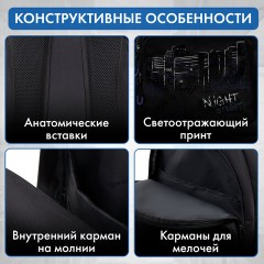 Рюкзак BRAUBERG CONCEPT универсальный, 2 отделения, светоотражающий принт, Night city, 45х30х18 см, 272582 Рюкзак BRAUBERG CONCEPT универсальный, 2 отделения, светоотражающий принт, Night city, 45х30х18 см, 272582 - фото 17