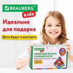 Запасные бусины для АКВАМОЗАИКИ с карточками-трафаретами 15 цветов 1500 штук, BRAUBERG KIDS, 664914 Запасные бусины для АКВАМОЗАИКИ с карточками-трафаретами 15 цветов 1500 штук, BRAUBERG KIDS, 664914 - фото 11