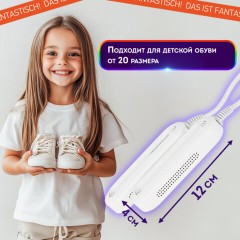 Сушилка для детской обуви, электрическая, сушка для обуви 8 Вт, DASWERK SD14, 456791 - фото 10