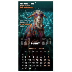 Календарь настенный перекидной 2027 г., BRAUBERG, 12 листов, 28,5х57 см, "Goat calendar", 118417