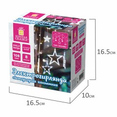 Электрогирлянда-занавес комнатная "Звезды" 3х0,5 м, 108 LED, холодный белый, 220 V, ЗОЛОТАЯ СКАЗКА, 591355 Электрогирлянда-занавес комнатная "Звезды" 3х0,5 м, 108 LED, холодный белый, 220 V, ЗОЛОТАЯ СКАЗКА, 591355 - фото 8