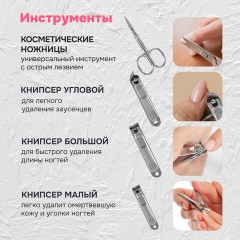 Премиальный набор для маникюра и педикюра 12 в 1 в пенале, PREMIUM, MONTE VITA (МОНТЕ ВИТА), 609495 - фото 16