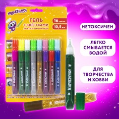 Гель с блестками ЮНЛАНДИЯ, для декора, поделок, DIY, творчества, оформления, 16 цветов ассорти по 10,5 мл, блистер, 662255 - фото 10