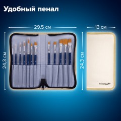 Кисти художественные набор 12 шт. в пенале, синтетика, BRAUBERG ART DEBUT, 201042 Кисти художественные набор 12 шт. в пенале, синтетика, BRAUBERG ART DEBUT, 201042 - фото 25