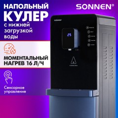 Кулер для воды с мгновенным нагревом SONNEN FSI-01LS, 16 л/ч, охлаждение, НИЖНЯЯ ЗАГРУЗКА, сенсорное управление, выбор температуры, 455747 - фото 10