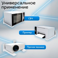 Кронштейн-крепление для СВЧ, нагрузка до 35 кг, CROMEX (КРОМЕКС) K-112, регулировка до 42 см, белый, 457879 - фото 9