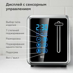 Тостер BQ (БИ-КЬЮ) T4002, 850 Вт, 2 тоста, 7 режимов, сенсорное управление, нержавеющая сталь, 86198225 - фото 5
