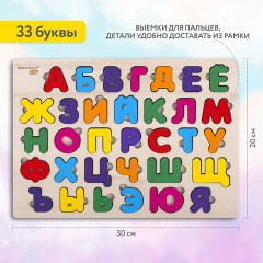 Рамка-вкладыш деревянная развивающая "Русский алфавит", 30х20 см, BRAUBERG KIDS, 665253 - фото 11