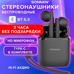 Наушники беспроводные TWS вкладыши с микрофоном, SONNEN EP-BH10B, Bluetooth 5.3, черные, 514122 - фото 19