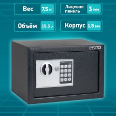 Сейф мебельный DASWERK SC-250EL (250х350х250 мм), электронный замок, графит, 291343 - фото 16
