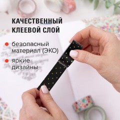 Клейкие WASHI-ленты для декора с фольгой "ЧЕРНОЕ ЗОЛОТО", 15 мм х 3 м, 7 шт., рисовая бумага, ОСТРОВ СОКРОВИЩ, 661714 Клейкие WASHI-ленты для декора с фольгой "ЧЕРНОЕ ЗОЛОТО", 15 мм х 3 м, 7 шт., рисовая бумага, ОСТРОВ СОКРОВИЩ, 661714 - фото 8