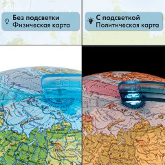 Глобус физический / политический GLOBEN "Классик Евро", 25 см, рельефный, с подсветкой, Ке022500195 - фото 19