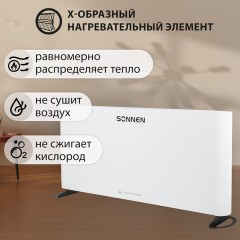 Обогреватель-конвектор SONNEN ONYX-2000.1, 2000 Вт, Х-образный нагревательный элемент, белый, сделано в России, 457630 Обогреватель-конвектор SONNEN ONYX-2000.1, 2000 Вт, Х-образный нагревательный элемент, белый, сделано в России, 457630 - фото 17