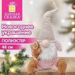 Украшение новогоднее интерьерное 48 см, дизайн "Гном в тапочках", полиэстер, ЗОЛОТАЯ СКАЗКА, 592930 - фото 5